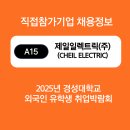 제일일렉트릭(주) 네이버블로그