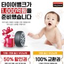 행복타이어 - 부평구 경인로 715 | 행복타이어