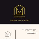 마블공인중개사사무소 이미지