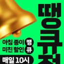 롯데마트 - 양양군 하륜길 34 | 롯데마트