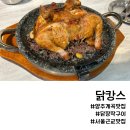 닭캉스 이미지