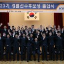 국민체육진흥공단경륜훈련원 이미지