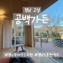 공백가든 이미지