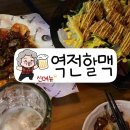 우동점기아오토큐주식회사 | 술집 역전할머니맥주 신메뉴 추천ㅣ 역전할맥 광주 금호점 신메뉴 후기ㅣ간술 추천메뉴 가성비 안주 맛집