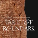 국립세계문자박물관 이미지