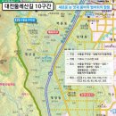 대전둘레산길 이미지