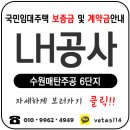 매탄주공그린빌 6단지 이미지