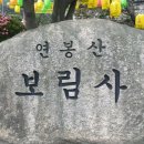 기장 보림사 이미지