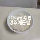 해든쌀