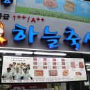 도현축산 이미지