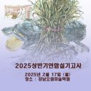 [2025년 상반기]한국화 이미지