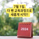 파스칼수학교습소 - 동대문구 정릉천동로 58 | 파스칼수학교습소