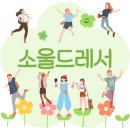 학부모 한 사람 때문에 난리난 초등학교 현장.jpg 이미지