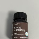 정바이오 | 다이어트 보조제 내돈내산 후기 - 마이디데이 브로멜라인, 이뉴어바이오 브로멜라인정