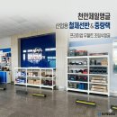 현대자동차카써비스센타 | 아산 현대자동차 서비스센터 산업용 철제선반 중량랙 설치후기 / 천안아산 무볼트 앵글선반 설치업체