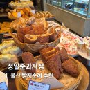 남구-132 | 울산빵지순례 남구 두쫀쿠 소금빵 야음동맛집 정일준과자점