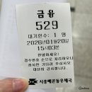 시흥배곧동우체국 이미지