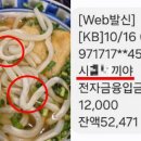 불량우동