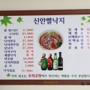 신안뻘낙지식당 이미지