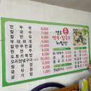 영오만두