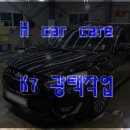 에이치카케어 이미지