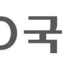 ＜ 4월 강의 안내 ＞ 9001/ 19011/ 14001/ 27001 / 45001 / 37001 / 22301 / 13485 이미지