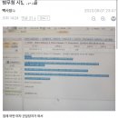 암환자인데 예비군 불참하면 고발한다는 병무청 담당자 이미지