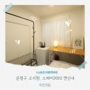 은평우체국 화장실 | 은평구 고시원 중 가성비 좋고 쾌적한 구파발역 고시텔 스마트하게 찾는 방법