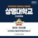 상명디자인
