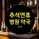 한빛메디칼약국 이미지