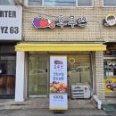 가락지구대 | 평택 후루쯔_평택 생과일주스 맛집 통복시장 과일가게 컵과일 망고사고 후기