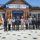 인주대음2리경로당 충남일보