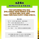 [올마이스] 제 24회 이천백산수유 꽃 축제 이미지