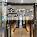 골프존파크루원시티골프아카데미 | 골프존파크 가정 루원시티 GDR 스크린골프 후기