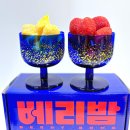 대박 | 파리바게트 베리밤 고블렛잔 파바 픽업 후기 비주얼 대박!