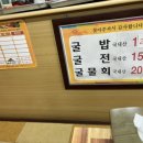 똘배네 굴밥집 이미지