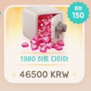 핑키펫 | 두근두근타운 마이리틀포니 콜라보 시작! 기간·보상·이벤트 총정리