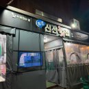 신선횟집 이미지