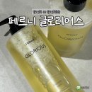 글로리어스 뷰티 | 탈모샴푸 추천 l 향기 좋은 페르니 글로리어스 두피관리에 최고
