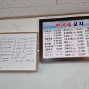 란이네포차 네이버블로그