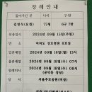 2024년9월15일(주일)김영식(요셉)77세,6구7반,선종.여의도성모병원8호실,상주:김명섭(식스토)정섭(프란치스코) 이미지