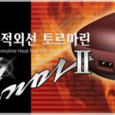 게르마늄황토불가마 이미지