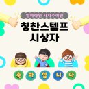 대구고산초등학교 | [시지수학학원 알파학원] 초등부 칭찬 스템프 후기 및 시상자 발표!