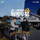 송가네 바다별장 이미지