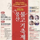 안동소주1902 개관을 기념해 오는 4일(토) 풍산장터 일원에서 ‘풍산 불고기축제 이미지