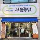 선솔죽염티카페 | 선솔죽염티카페의 건강관리 최고봉 어르신에 대한 이야기