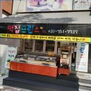떡집프린스