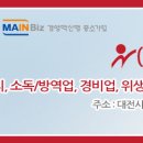 미성종합관리