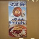 운양 든든 한우국밥 | 경주황리단길아침식사 든든하게 해결한 고유한우국밥 재방문 후기