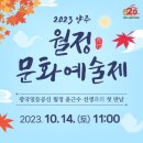 독바위공원 윤근수광장 이미지